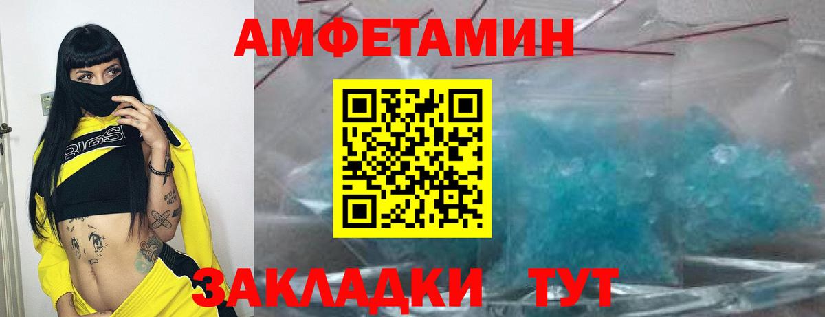 Amphetamine VHQ  Вход с VPN  АМФЕТАМИН  Назарово 