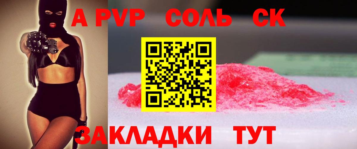 Alfa_PVP VHQ  APVP  Назарово  Вход с VPN  Альфа ПВП СК  Alfa_PVP крисы CK 