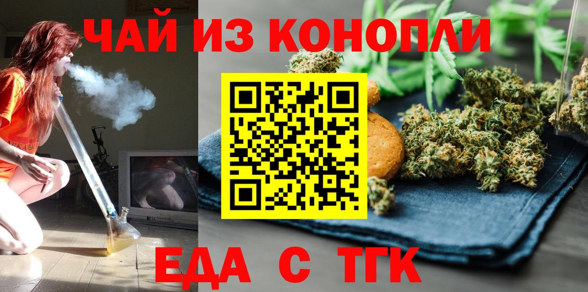 Cannafood марихуана  Вход с VPN  Назарово 