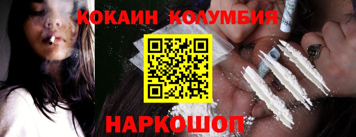 Кокаин 98% Назарово
