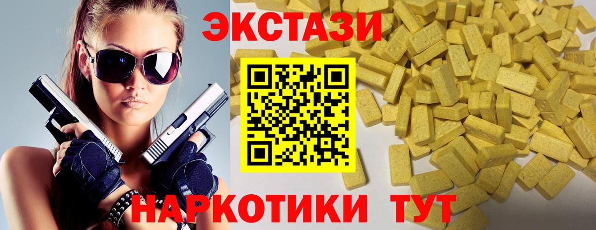 ЭКСТАЗИ таблы  это какой сайт  Экстази  Назарово  Вход с VPN 