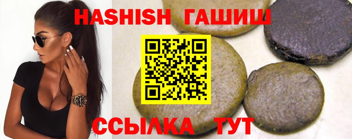 Гашиш Изолятор  Вход с VPN  Гашиш  ГАШ Premium  Назарово 