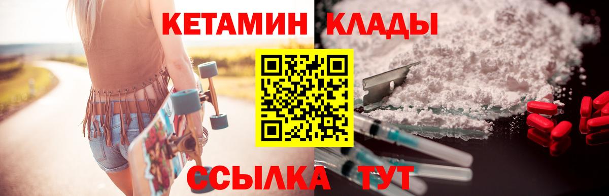 КЕТАМИН VHQ  Вход с VPN  КЕТАМИН ketamine  Назарово 