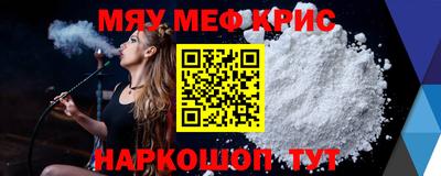 мескалин Железногорск