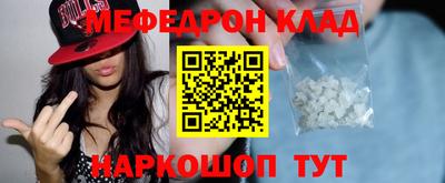 мескалин Железногорск