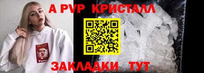 стафф Железноводск