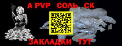 мескалин Железногорск