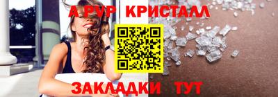 стафф Железноводск