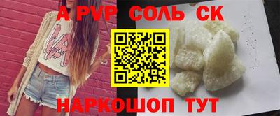 стафф Железноводск
