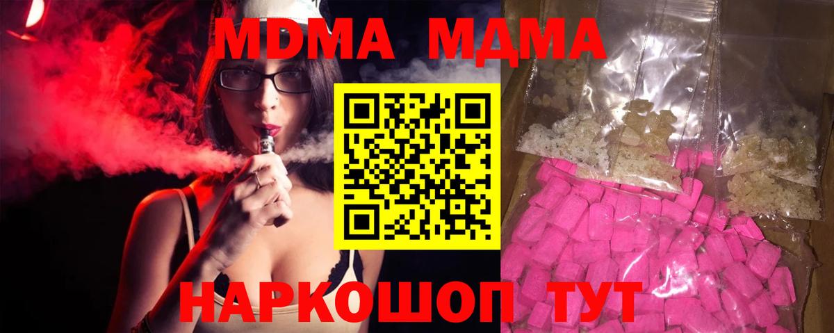 МДМА молли Назарово
