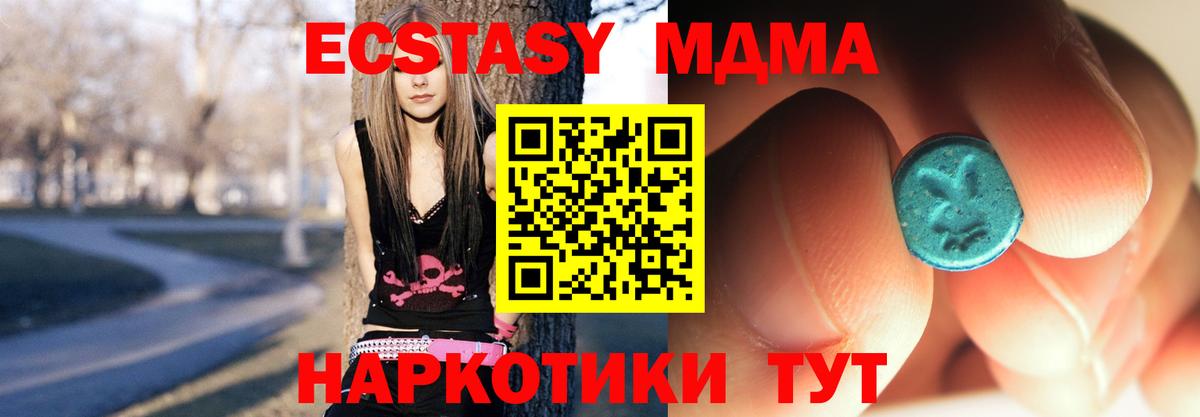 MDMA crystal  Вход с VPN  Назарово  МДМА  MDMA кристаллы 