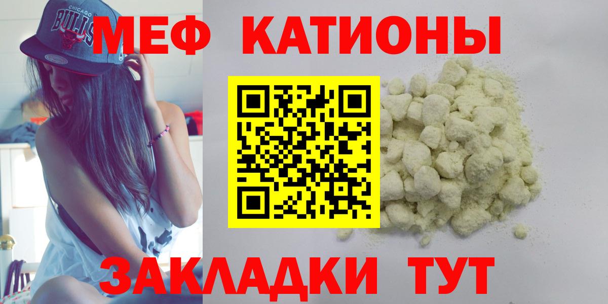 Меф mephedrone  блэк спрут онион  Вход с VPN  МЕФ  МЕФ VHQ  Назарово  Меф 