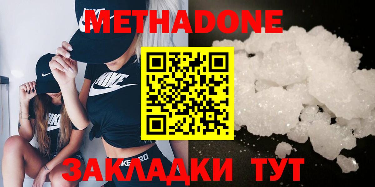 Назарово  ссылка на мегу сайт  МЕТАДОН мёд  Вход с VPN  МЕТАДОН кристалл 