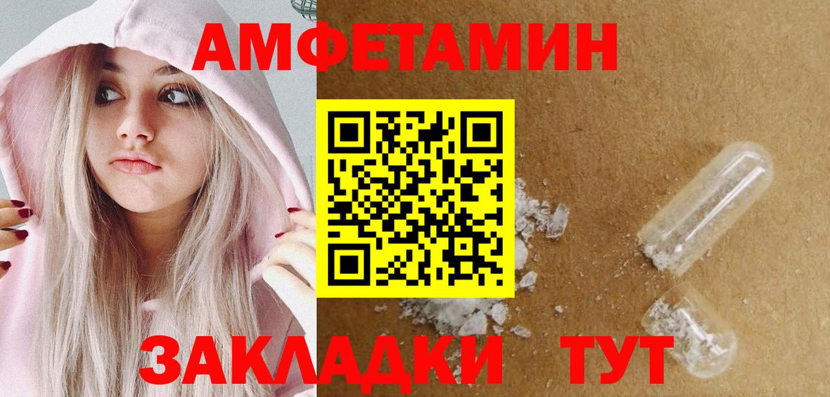 Назарово  Первитин мет  МЕТАМФЕТАМИН  Вход с VPN 