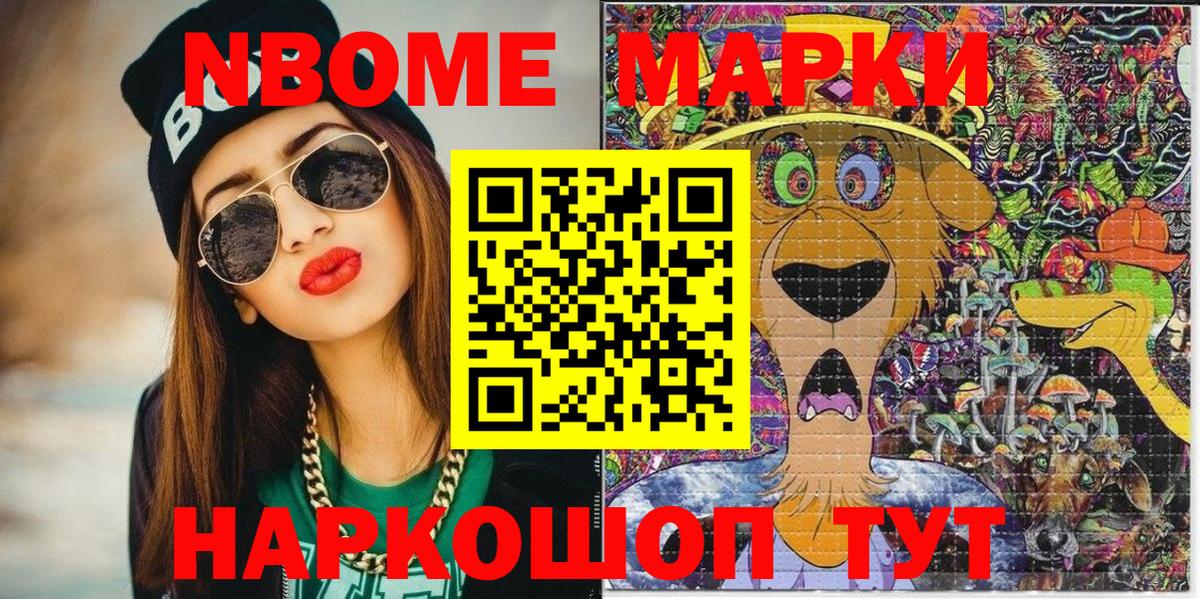Марки 25I-NBOMe 1,8мг  Марки 25I-NBOMe 1,8мг  Назарово  Вход с VPN 