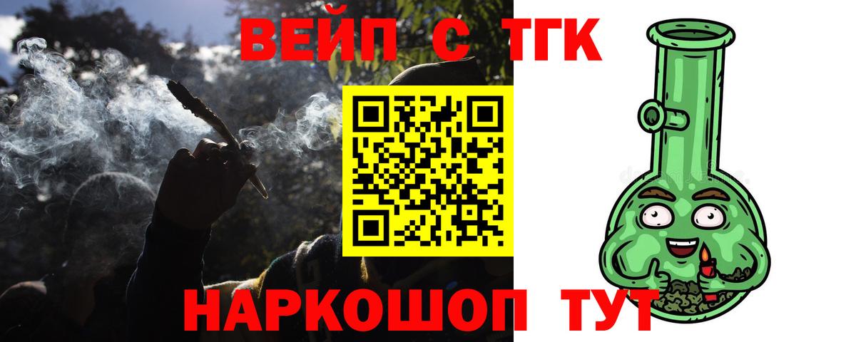 сколько стоит  Дистиллят ТГК Wax  Назарово  Вход с VPN  Дистиллят ТГК вейп с тгк 