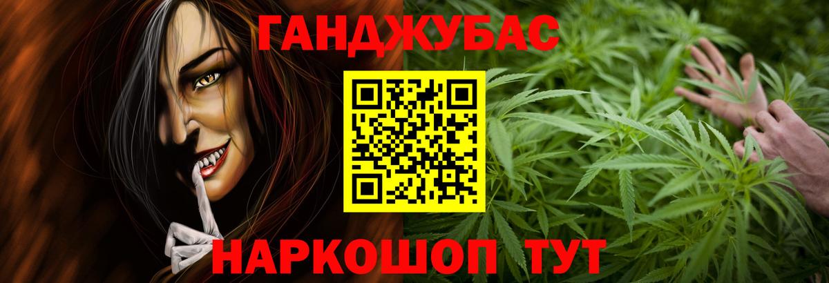 Каннабис White Widow Назарово
